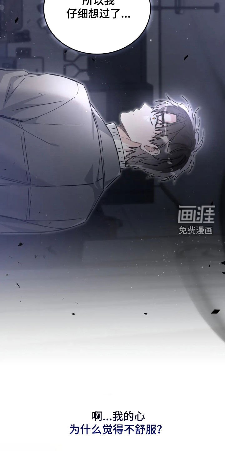 第73章：我已经反省了