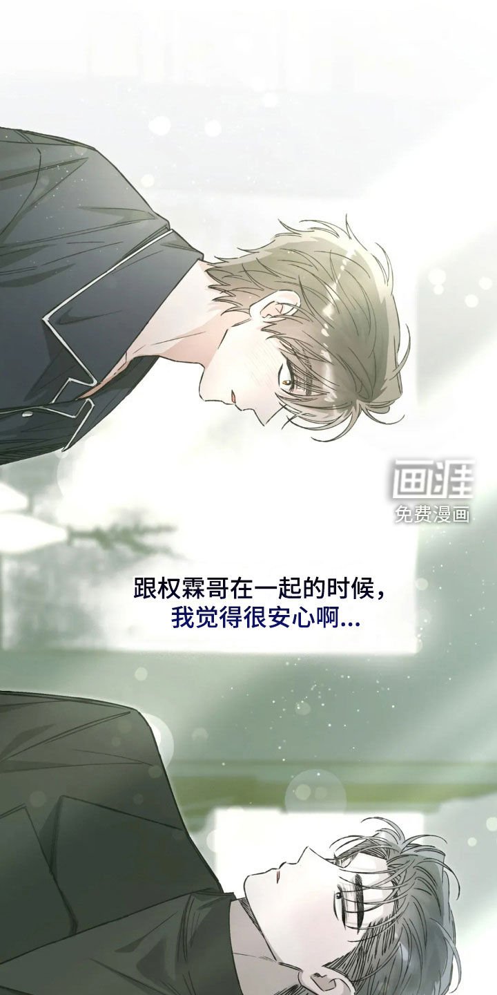第73章：我已经反省了