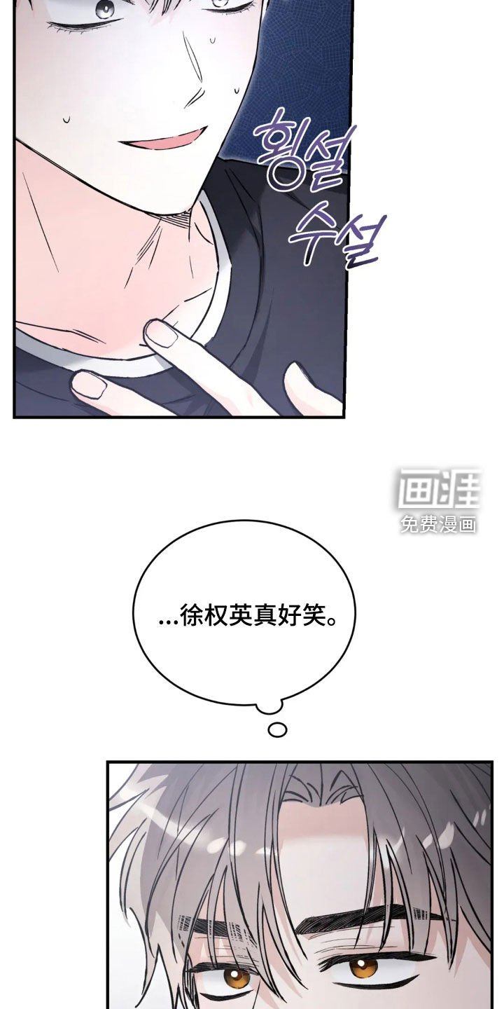 第73章：我已经反省了