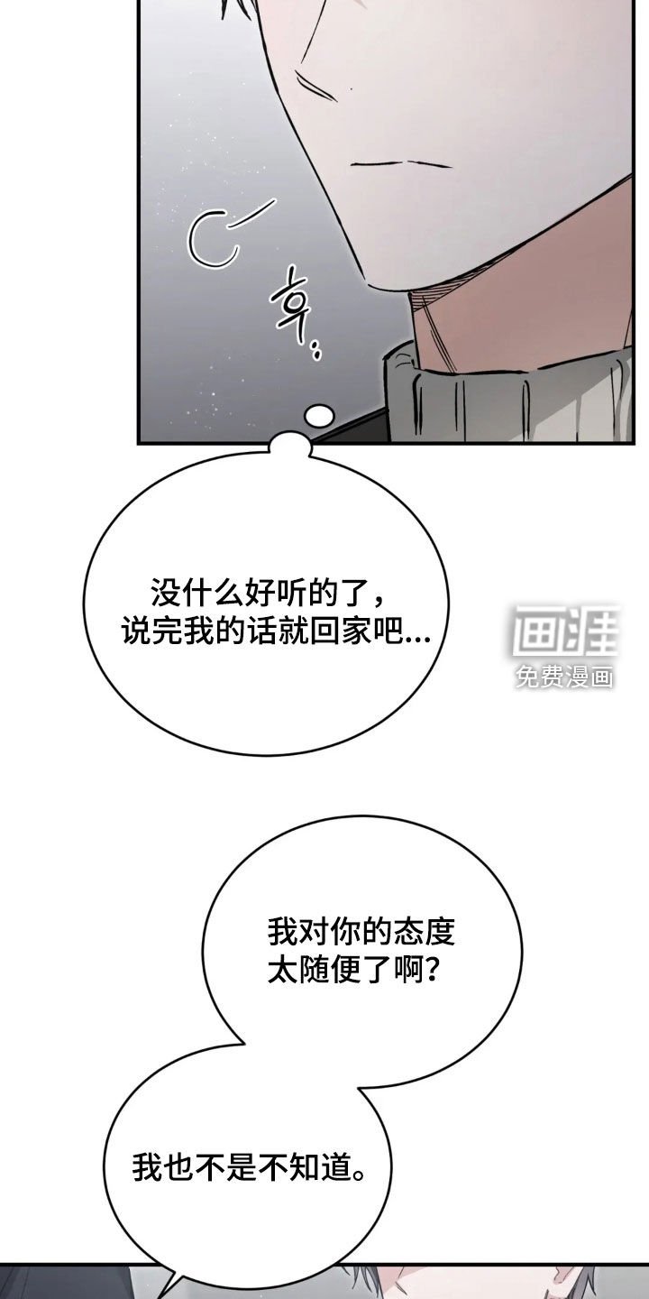 第73章：我已经反省了