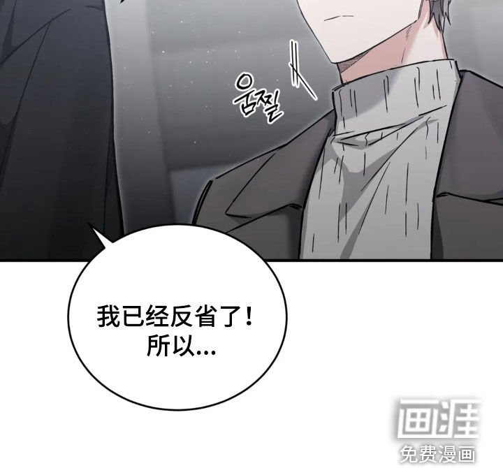 第73章：我已经反省了