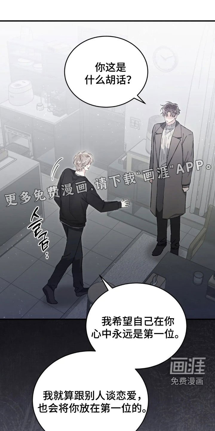第74章：太人渣了