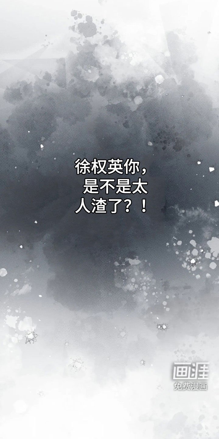 第74章：太人渣了
