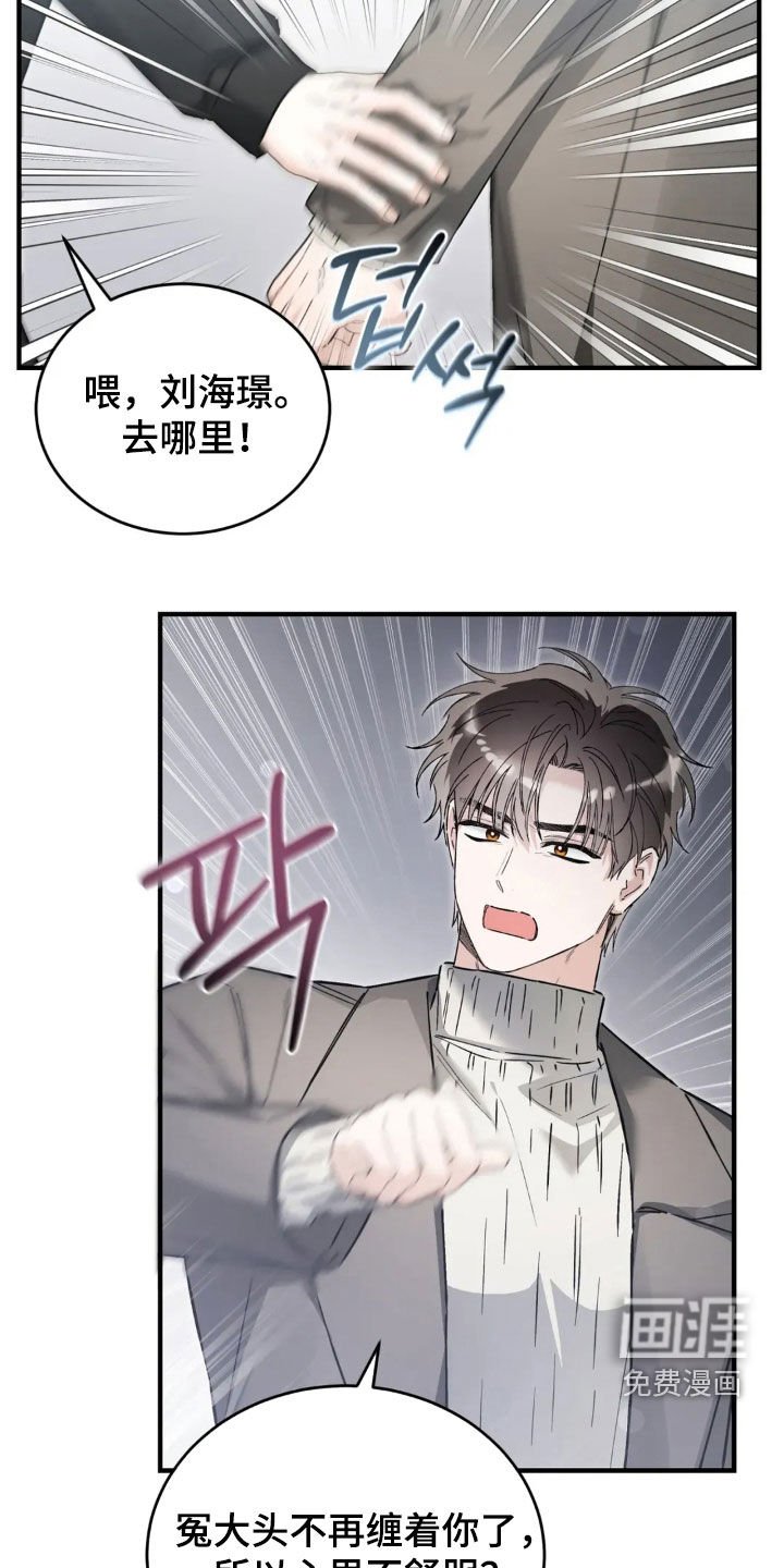 第74章：太人渣了