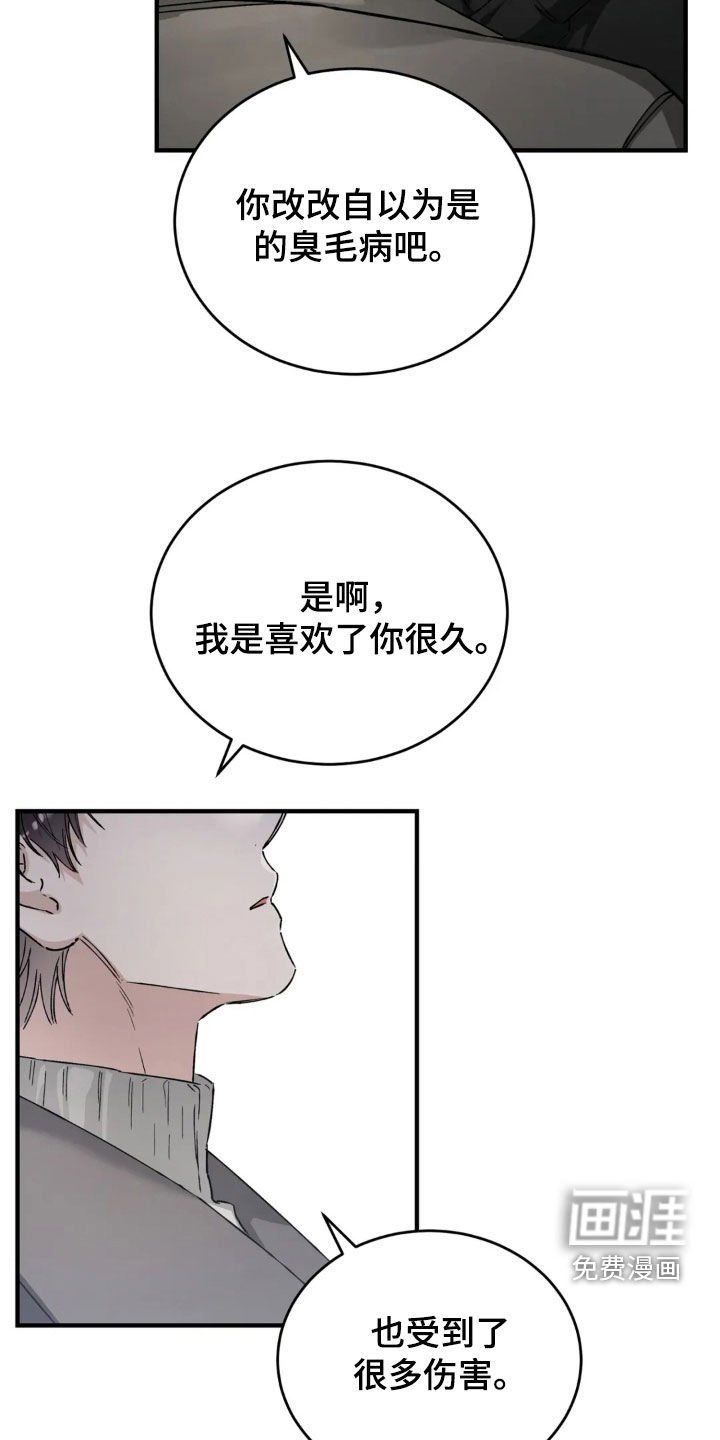 第74章：太人渣了