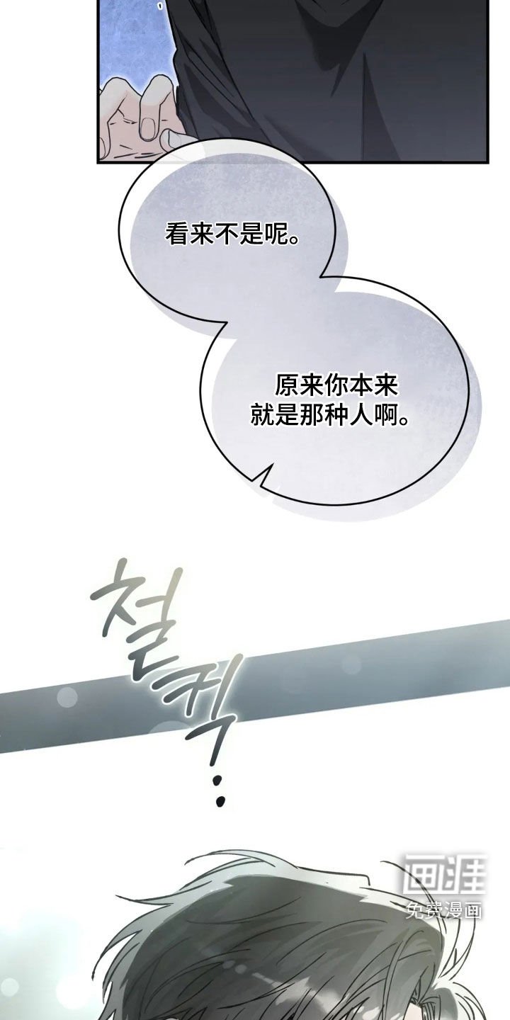 第74章：太人渣了