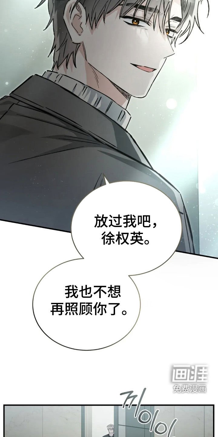 第74章：太人渣了