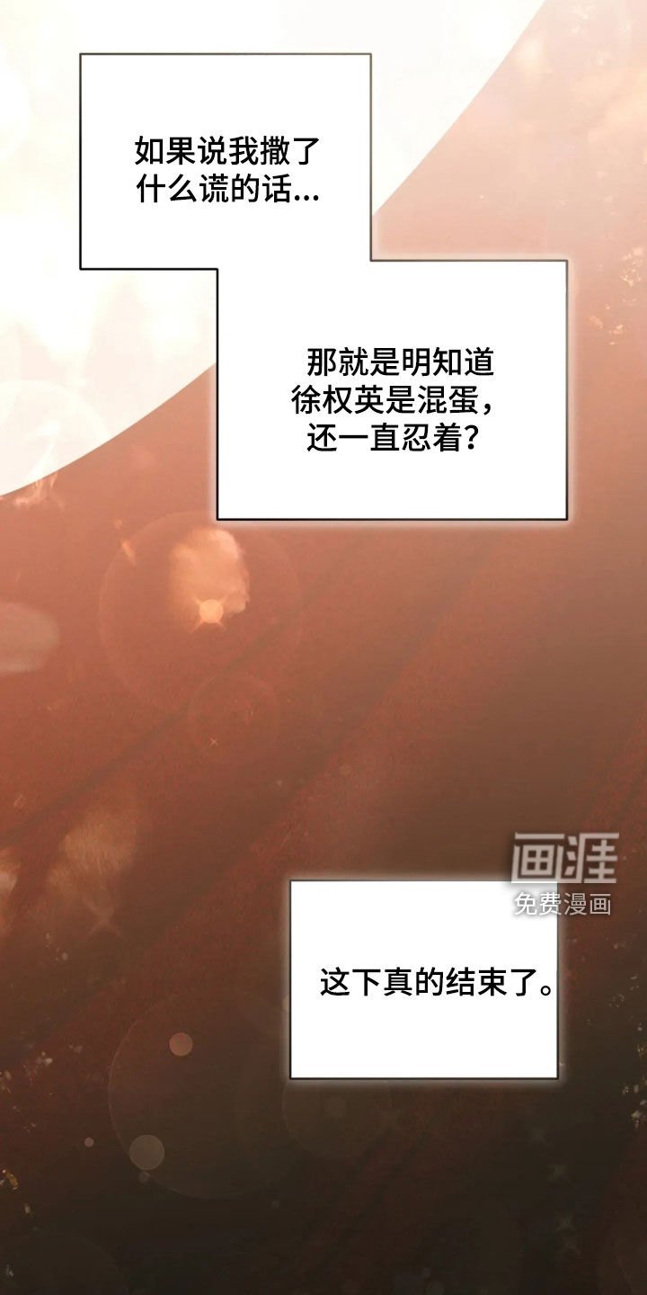 第74章：太人渣了