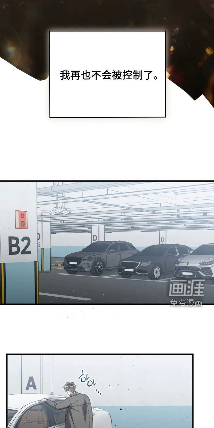 第74章：太人渣了