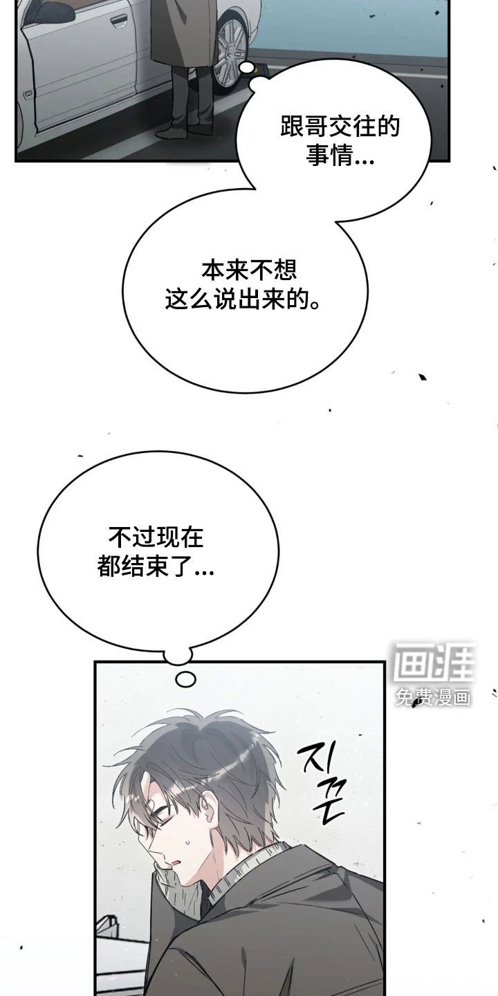 第74章：太人渣了