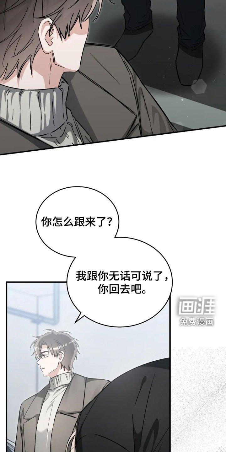 第74章：太人渣了