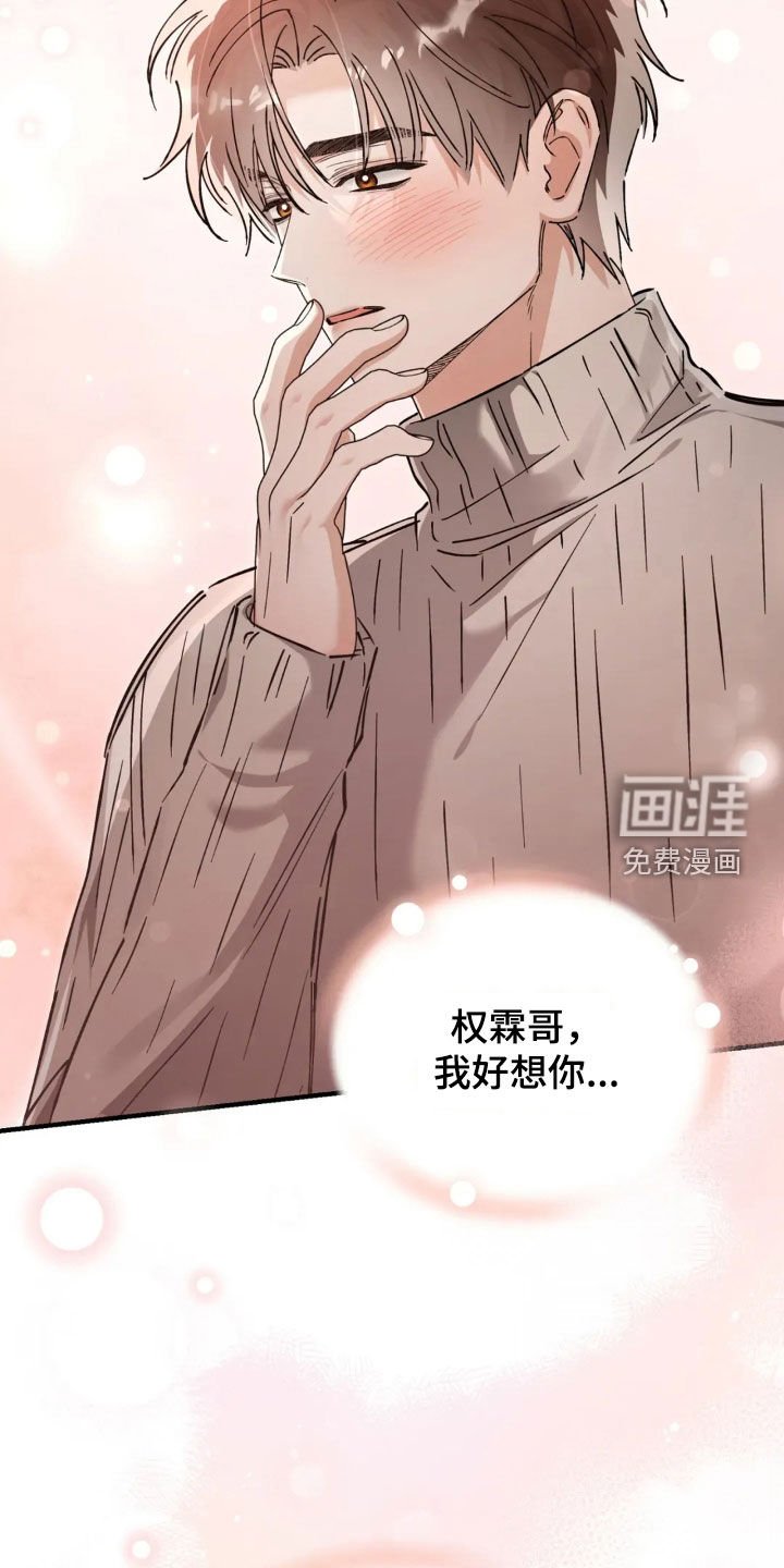 第75章：我好想你
