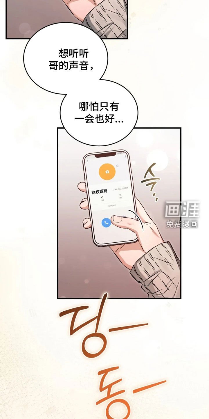 第75章：我好想你