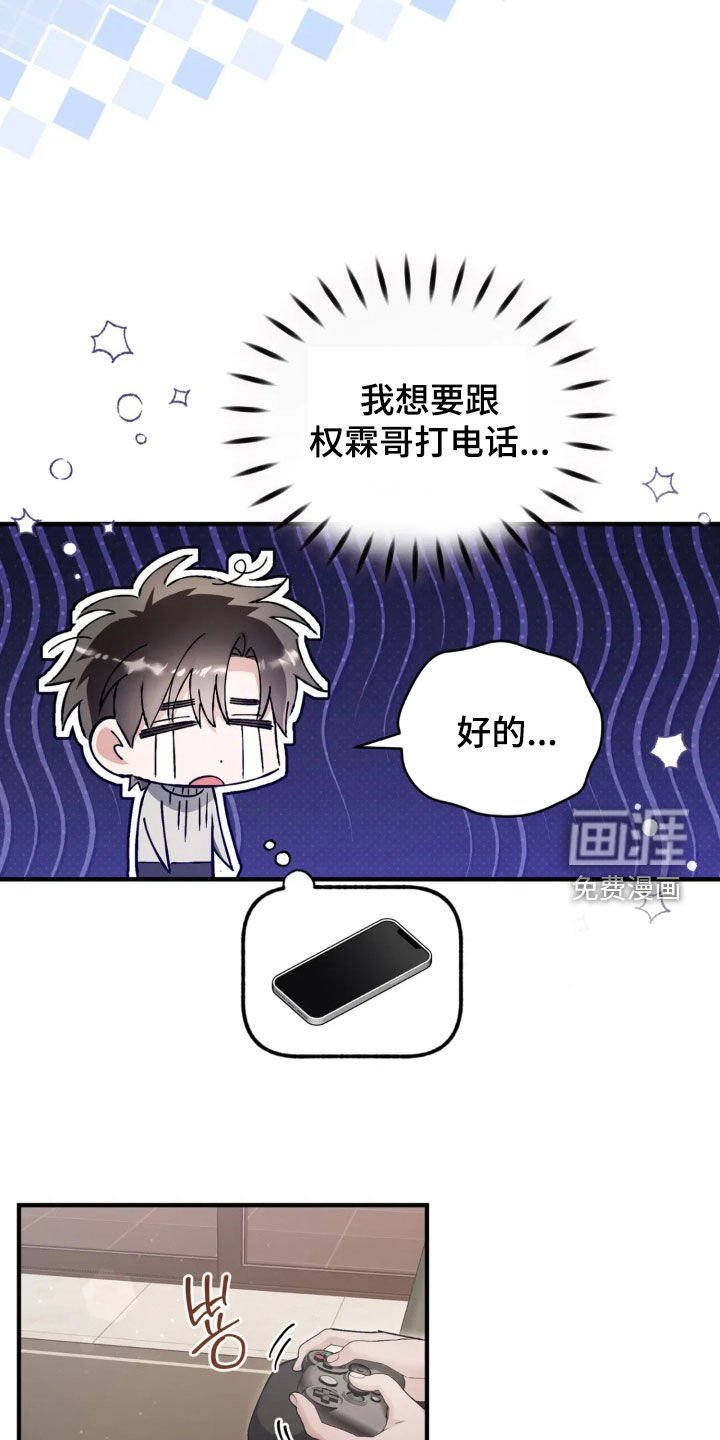 第76章：谢谢你