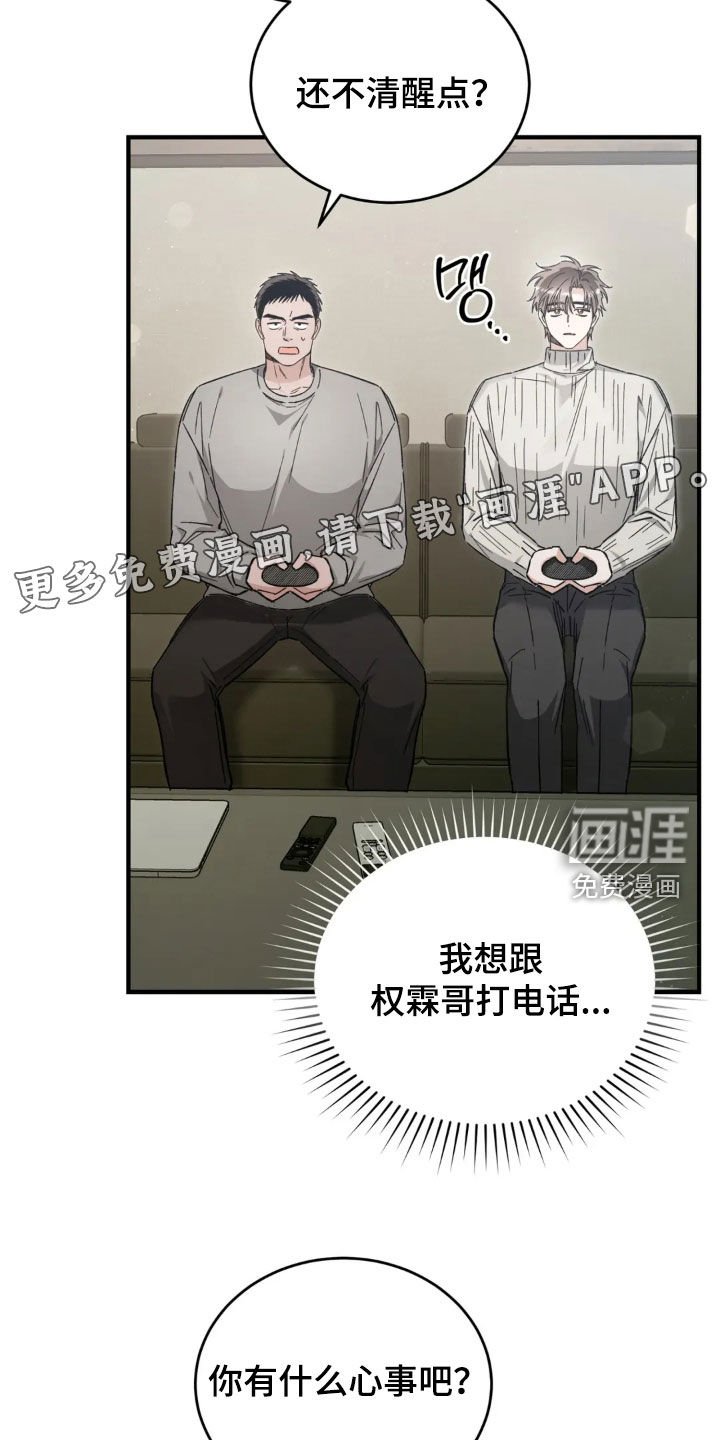 第76章：谢谢你