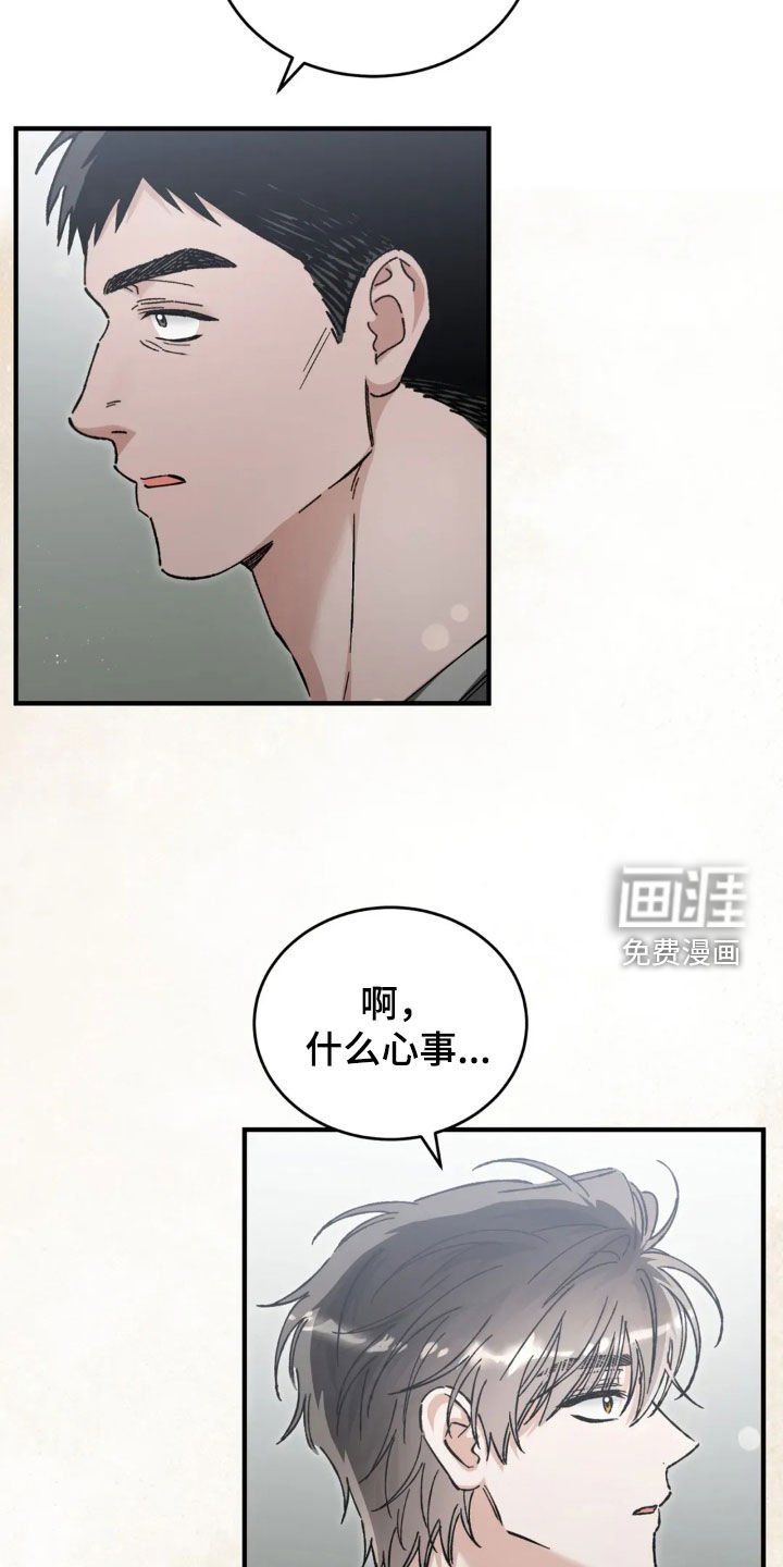 第76章：谢谢你