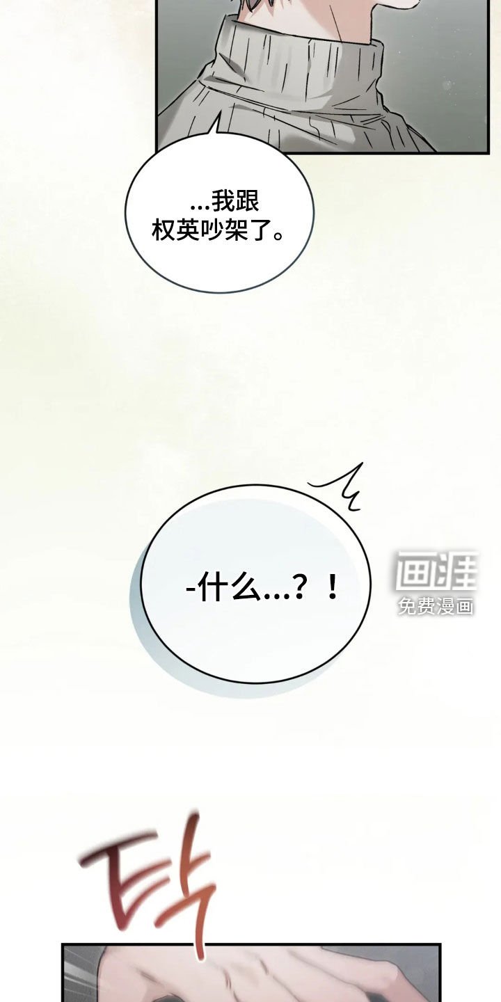 第76章：谢谢你