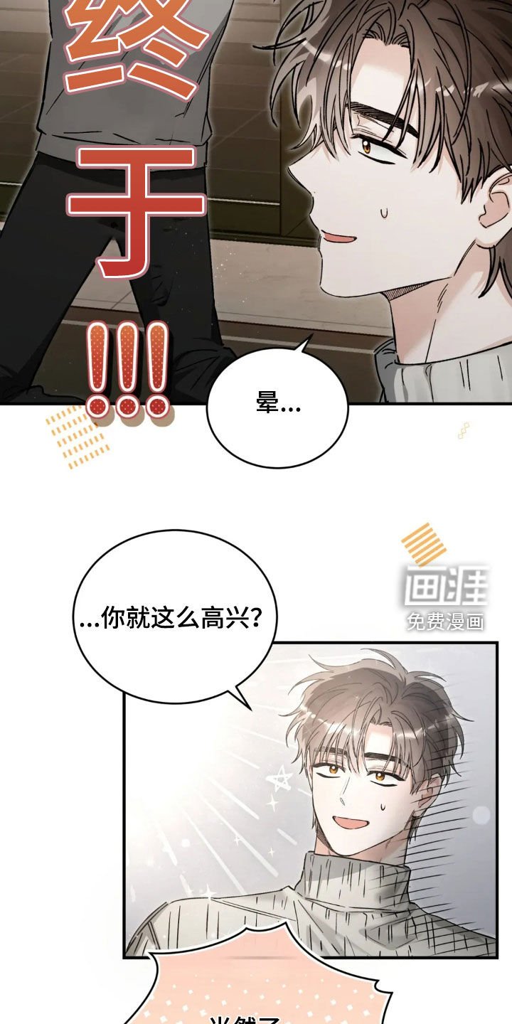 第76章：谢谢你