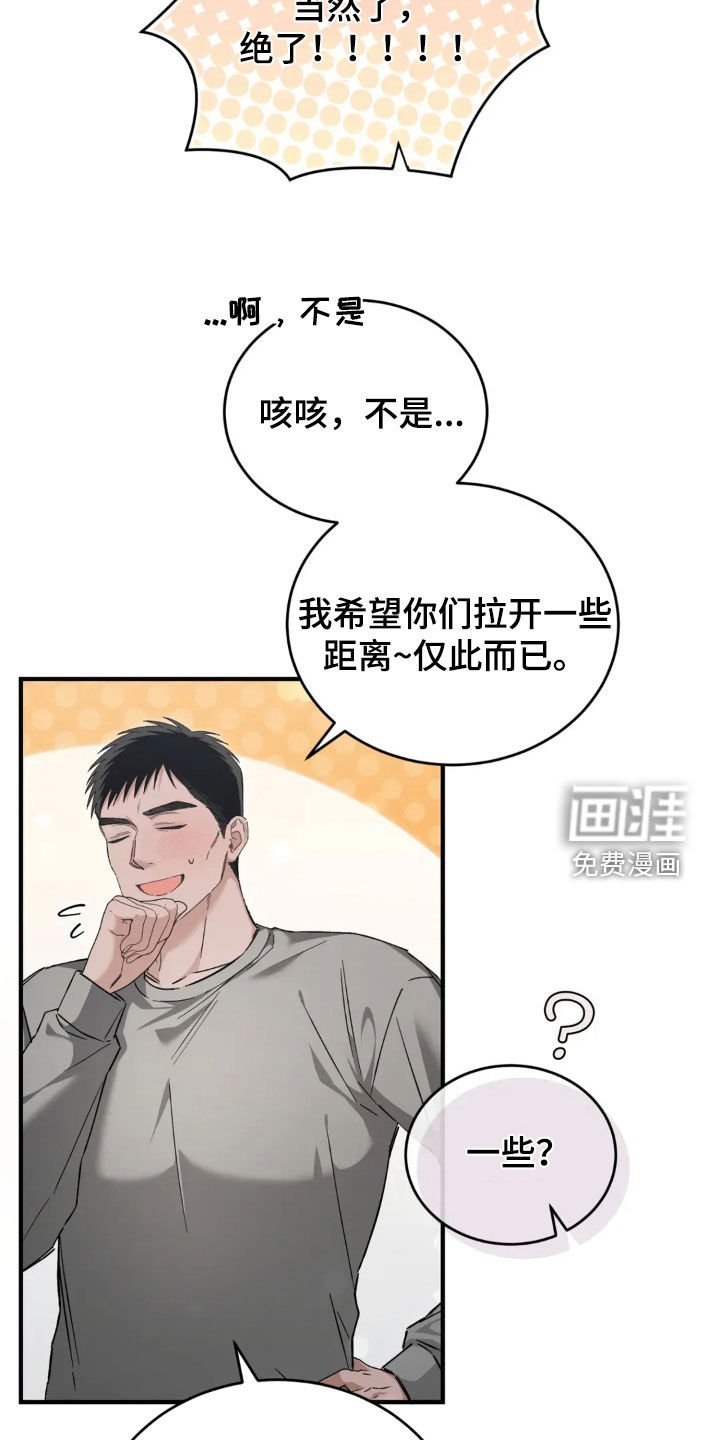 第76章：谢谢你
