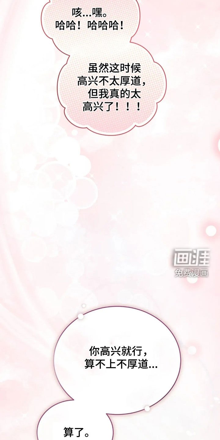 第76章：谢谢你