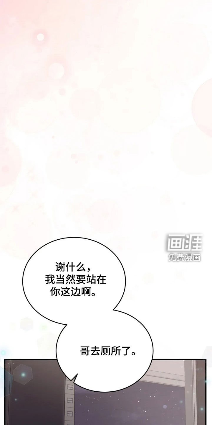 第76章：谢谢你