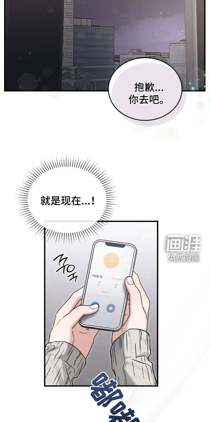 第76章：谢谢你