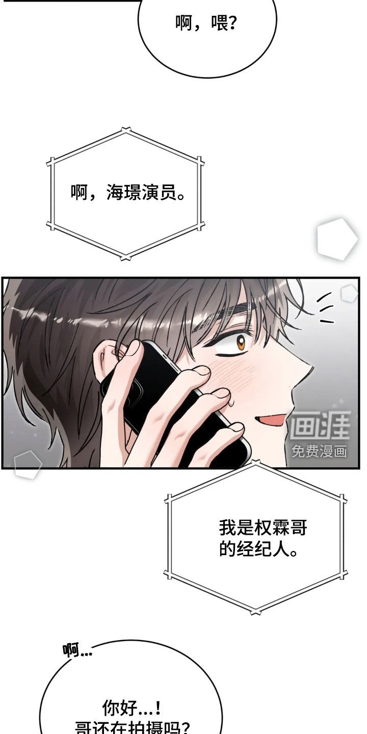 第76章：谢谢你