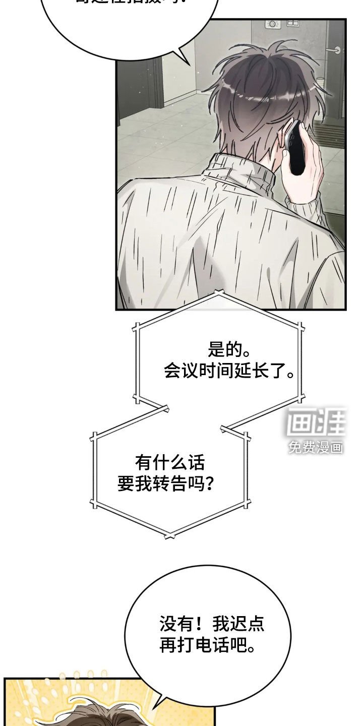 第76章：谢谢你