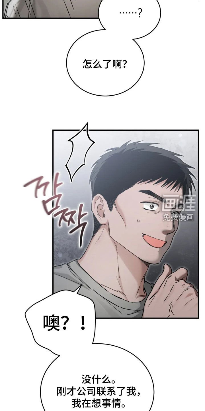 第76章：谢谢你