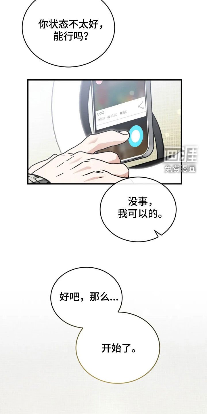 第77章：直播