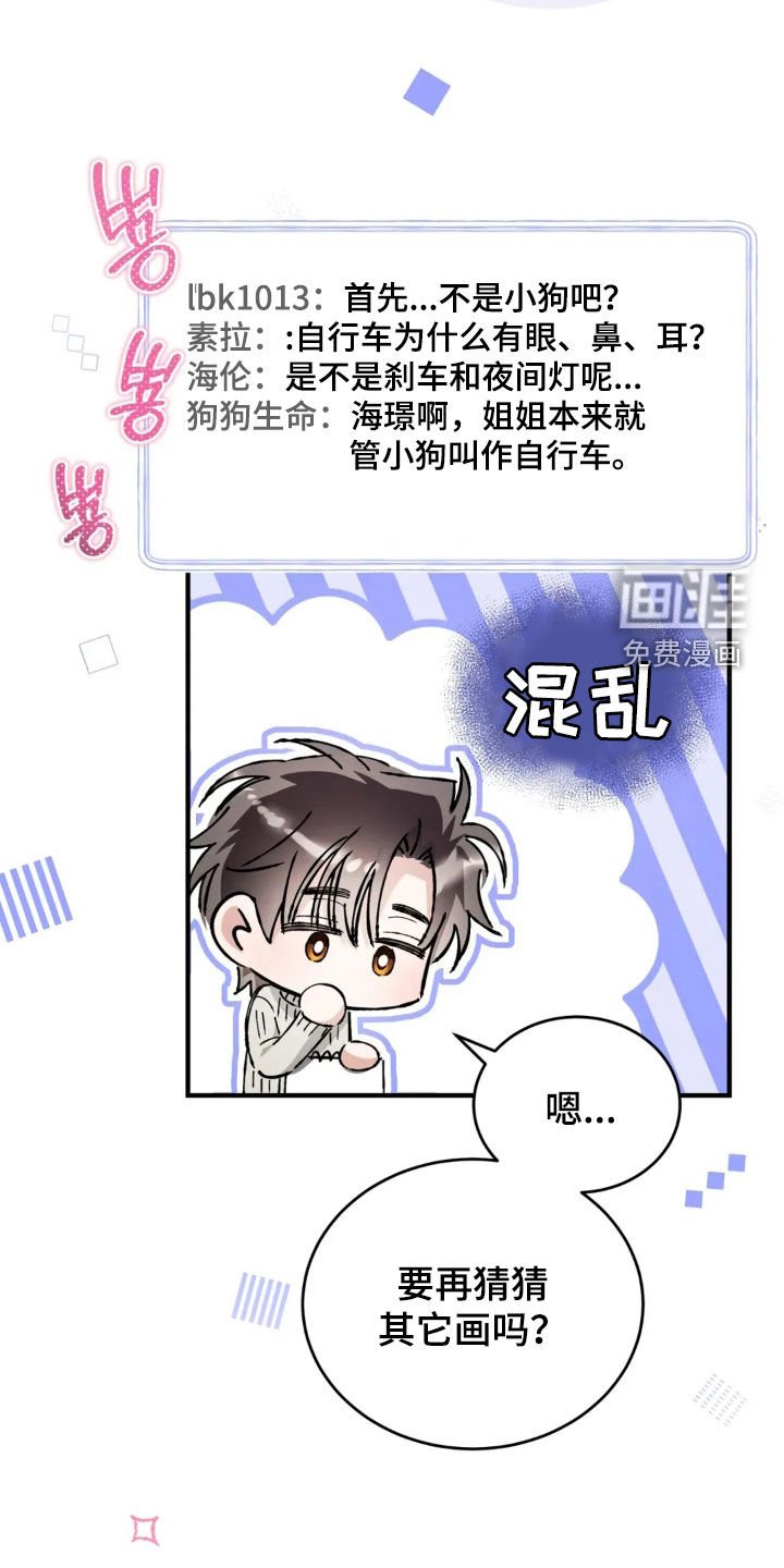 第77章：直播