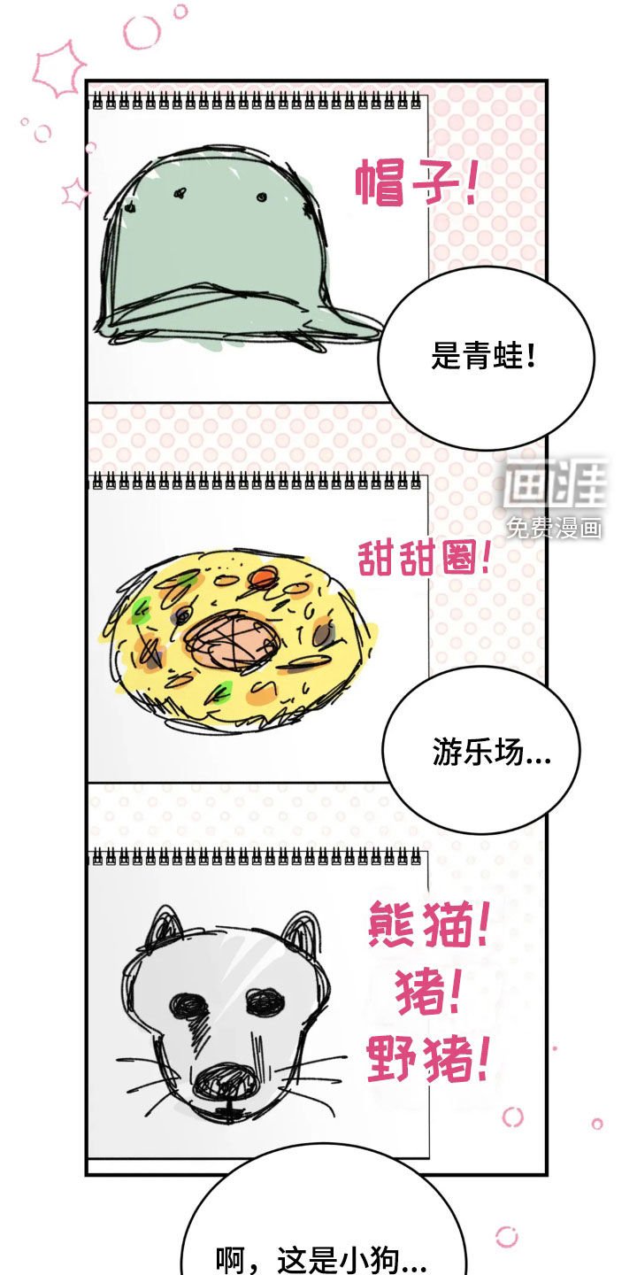 第77章：直播