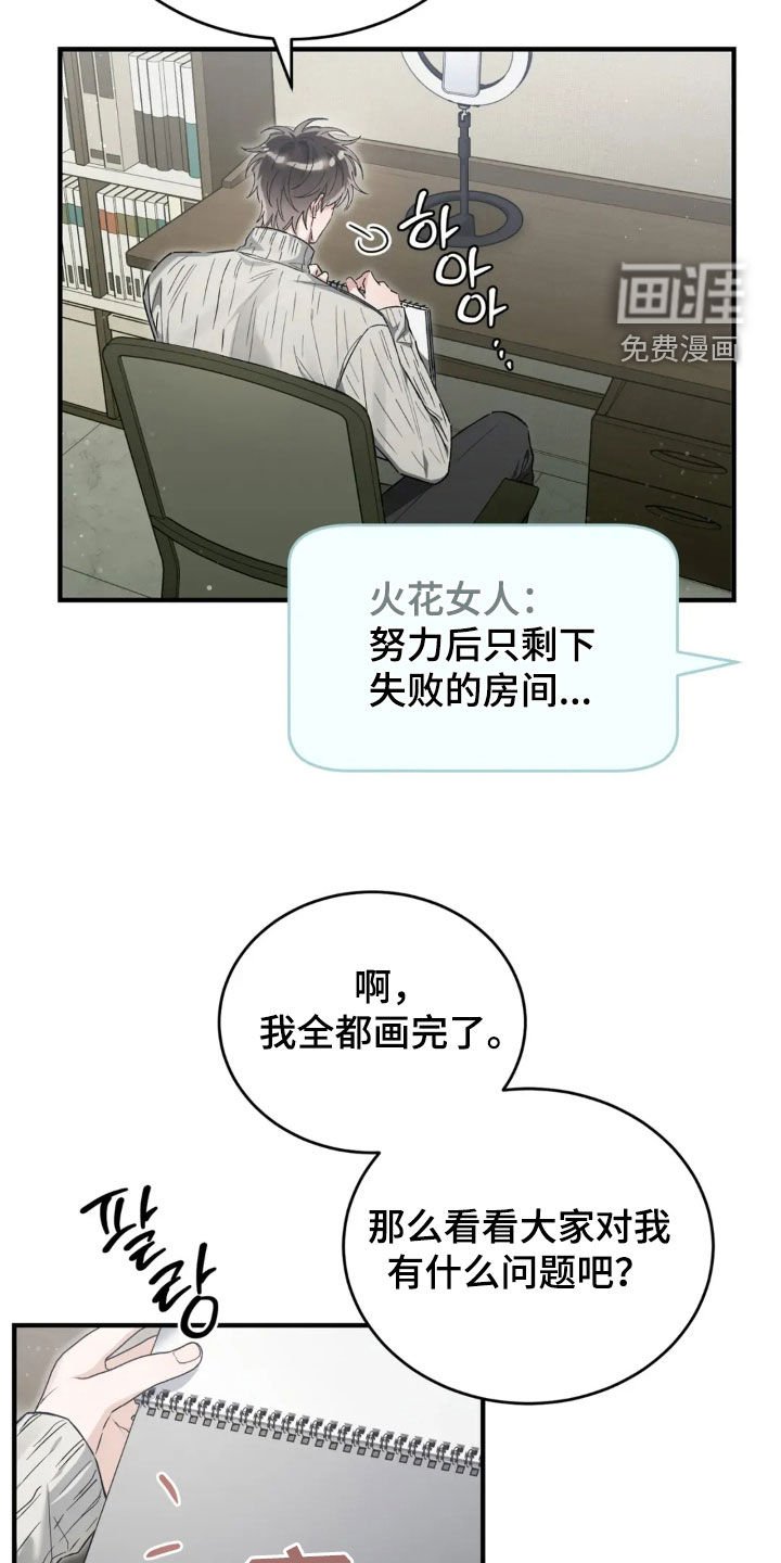 第77章：直播
