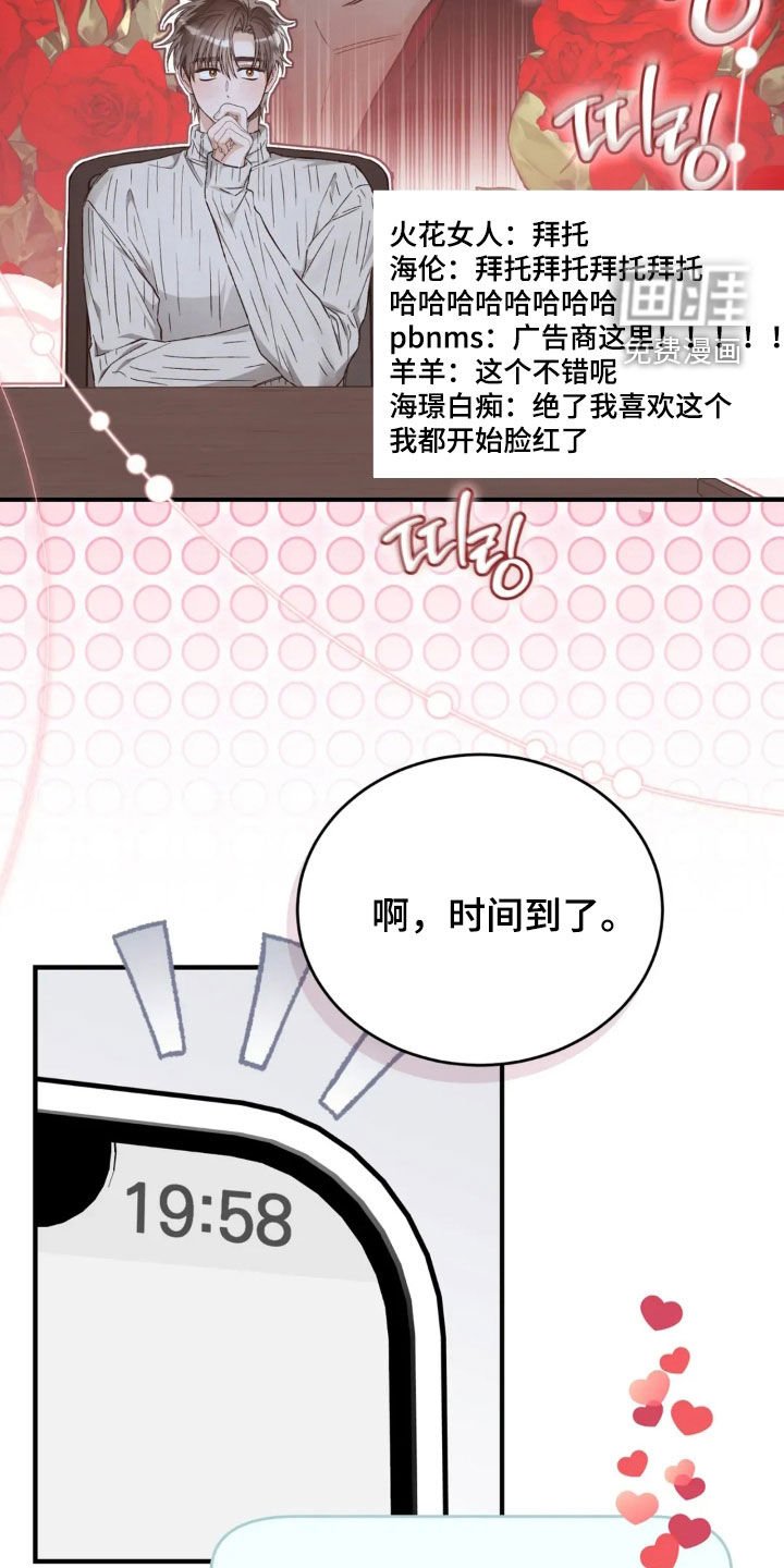 第77章：直播