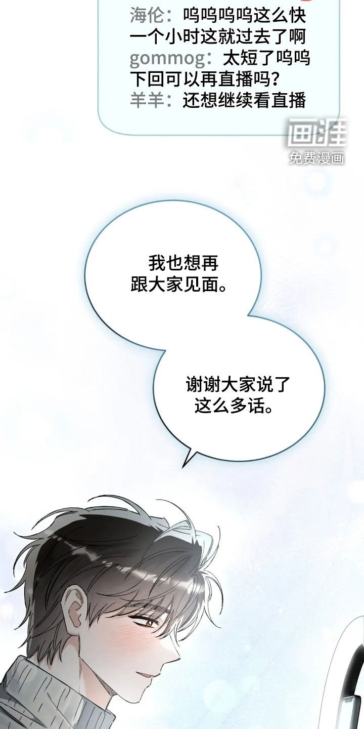 第77章：直播