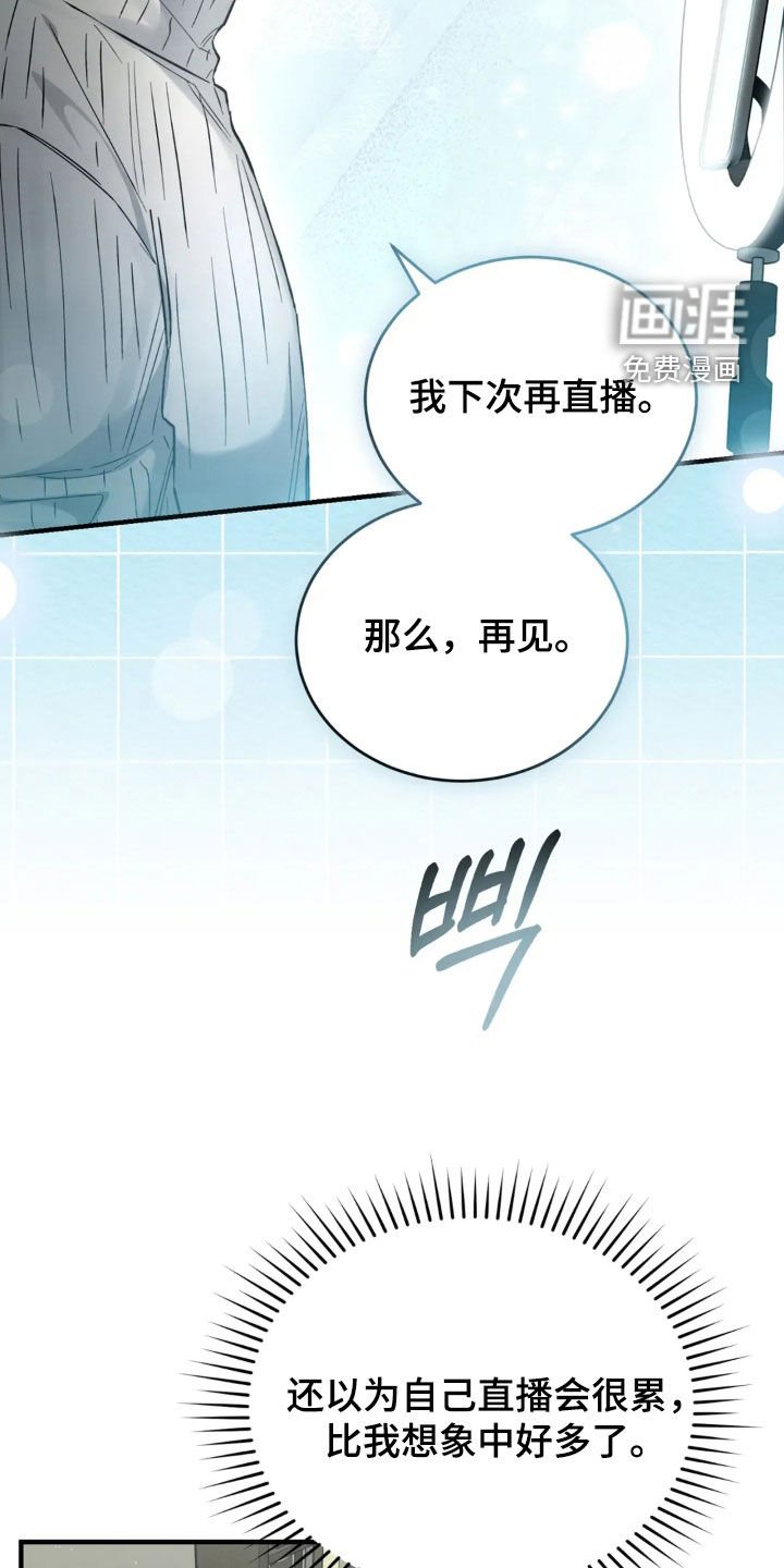 第77章：直播
