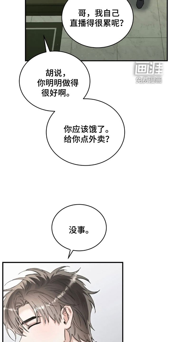 第77章：直播