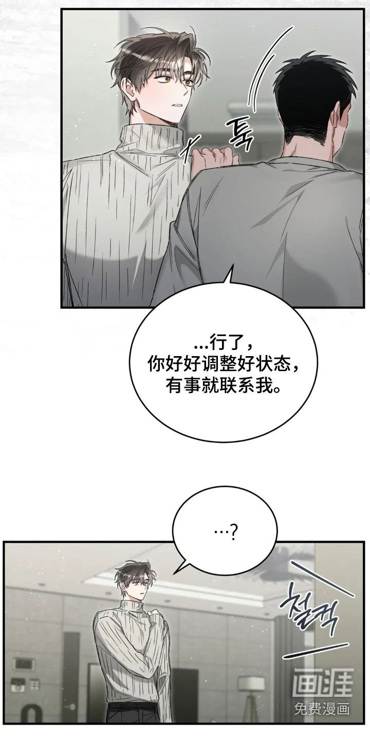 第78章：肯定都会没事的