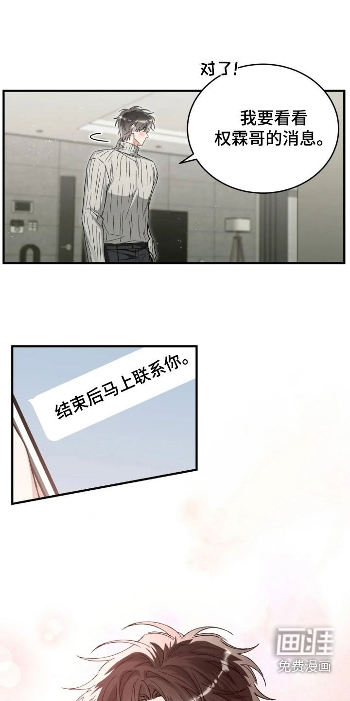 第78章：肯定都会没事的