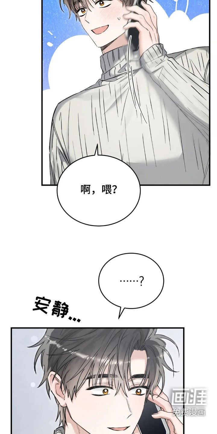 第78章：肯定都会没事的