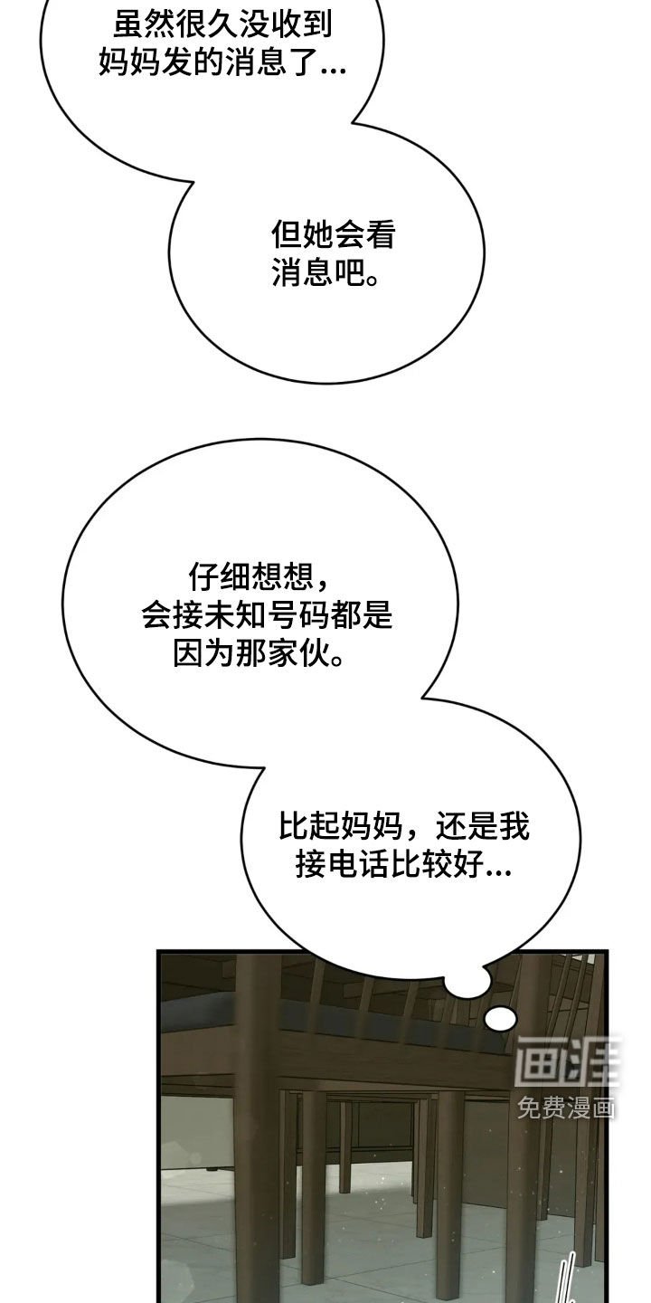 第78章：肯定都会没事的