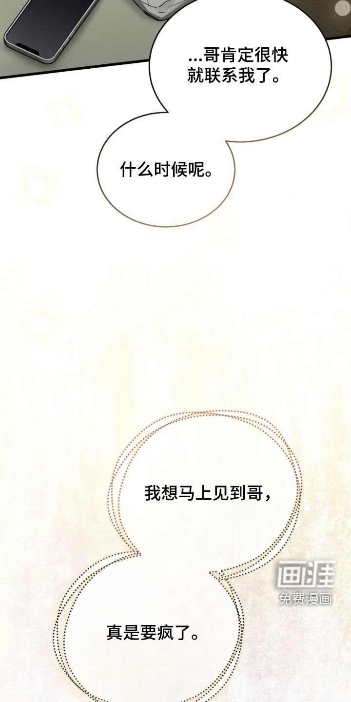 第78章：肯定都会没事的
