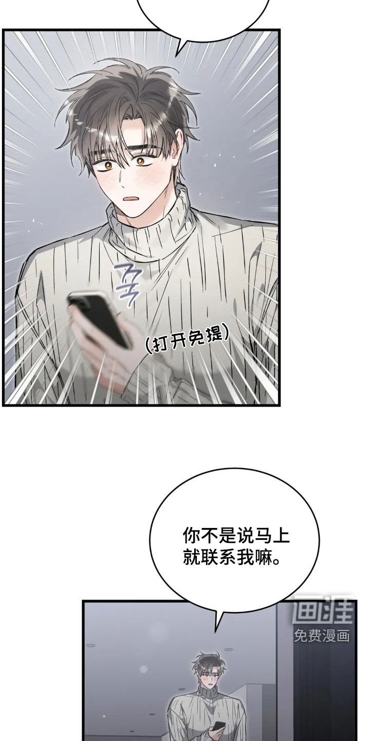 第78章：肯定都会没事的