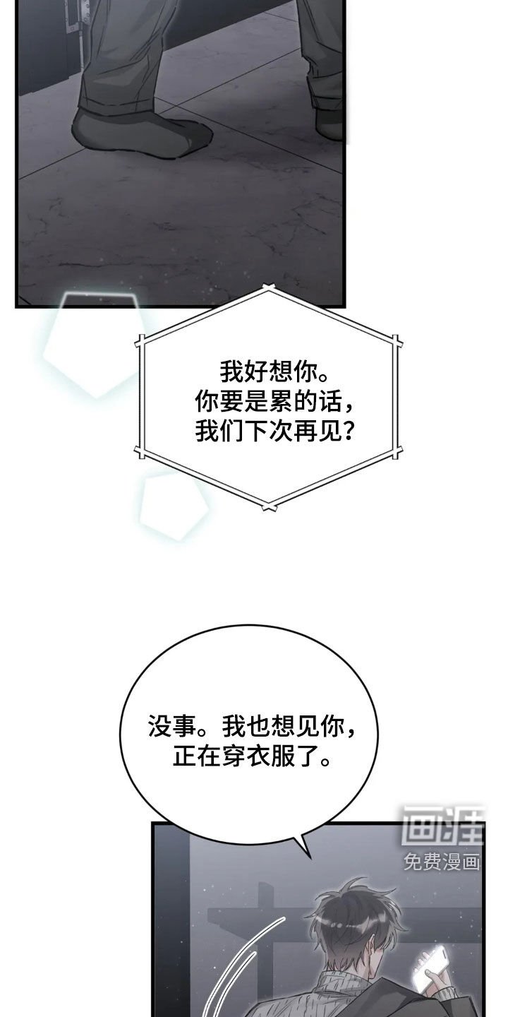 第78章：肯定都会没事的