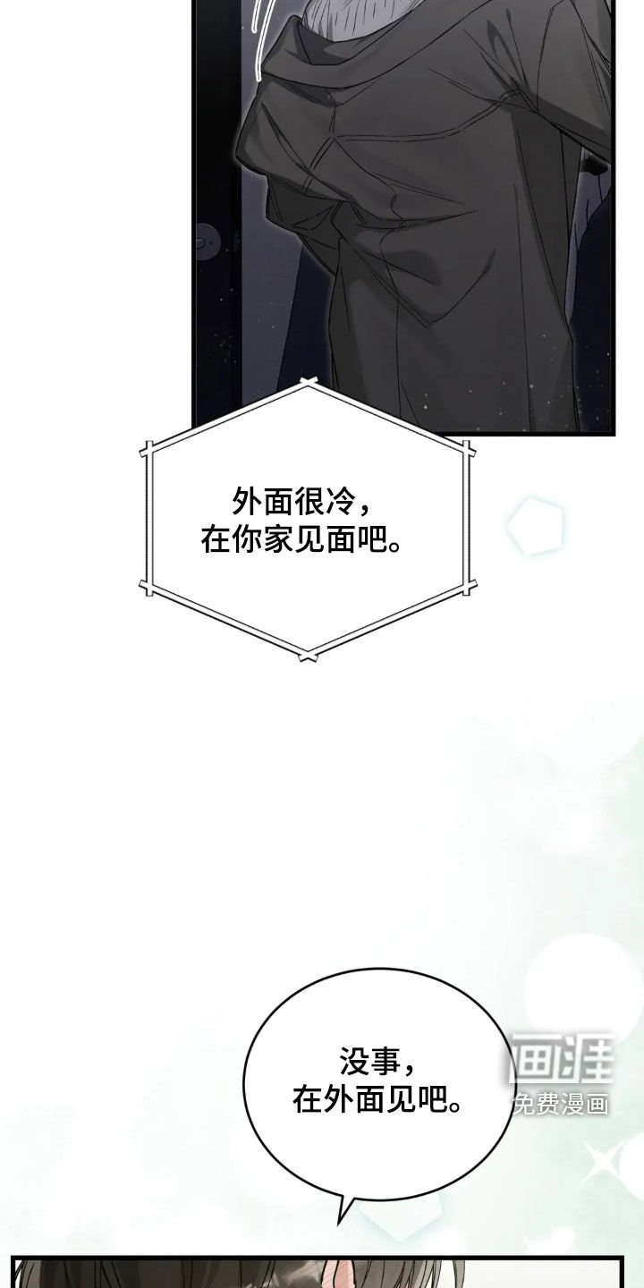 第78章：肯定都会没事的
