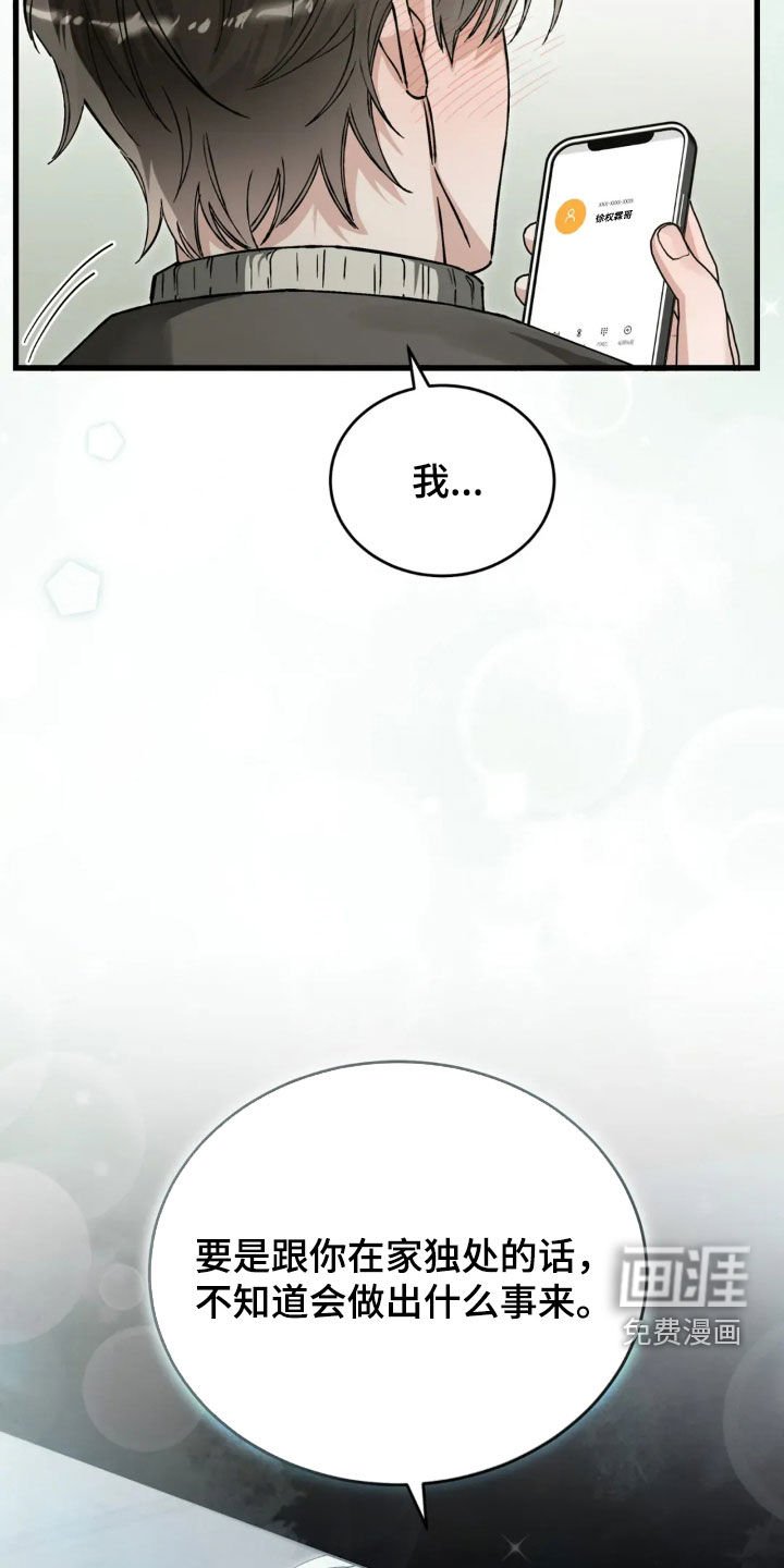 第78章：肯定都会没事的