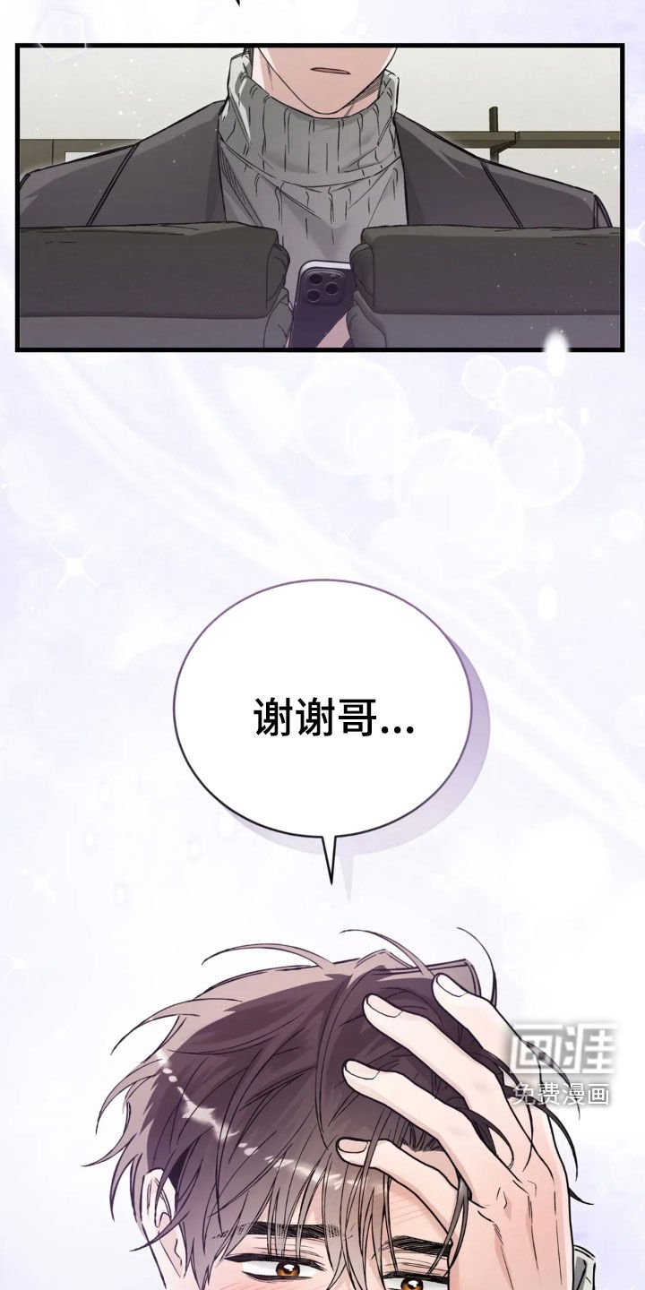 第78章：肯定都会没事的