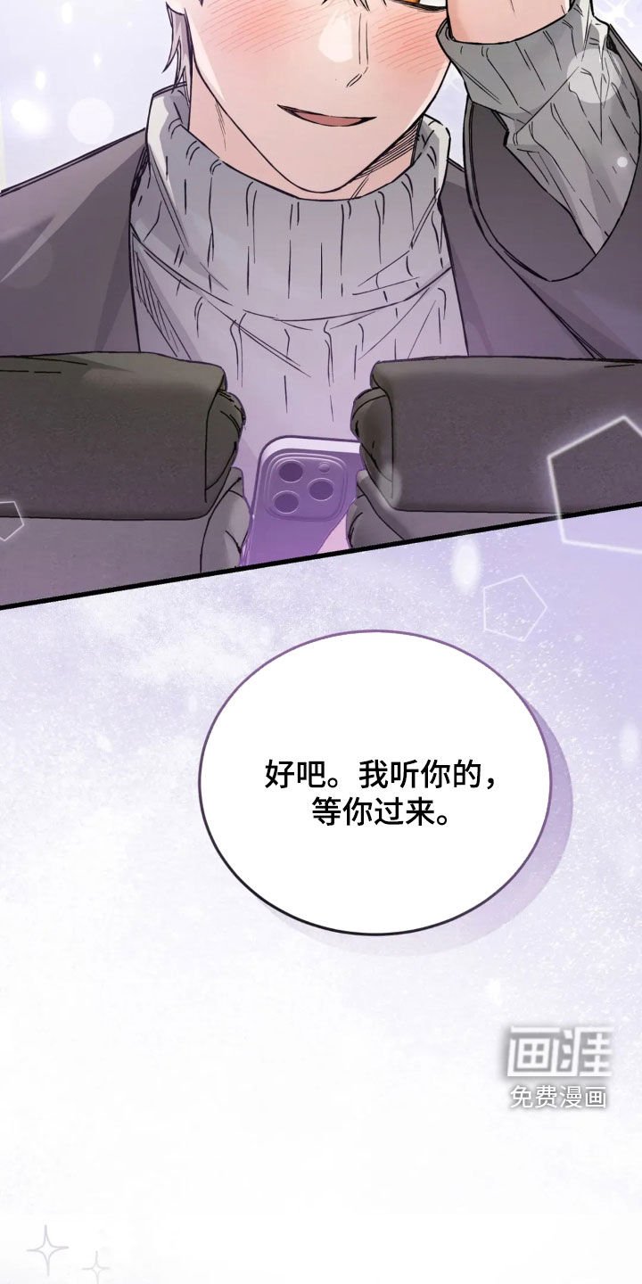 第78章：肯定都会没事的