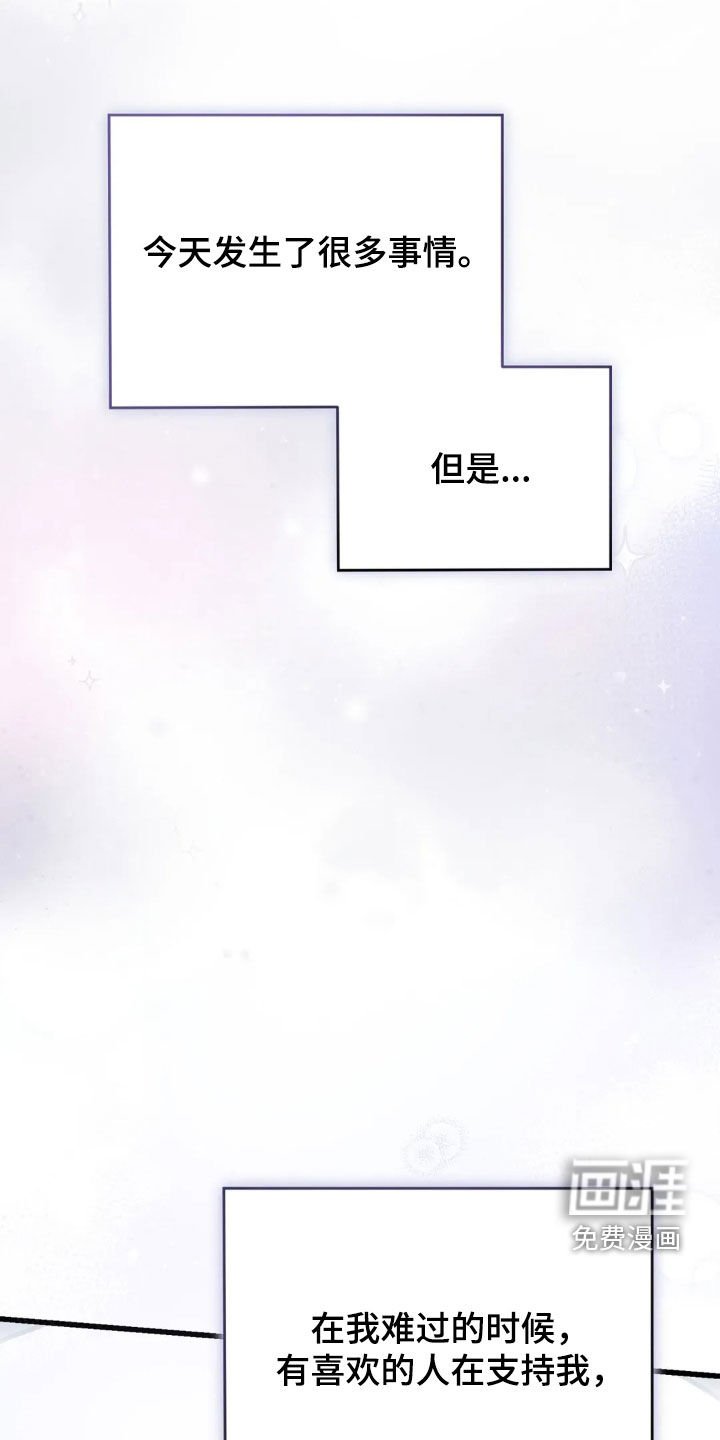 第78章：肯定都会没事的