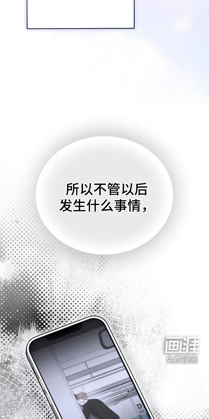 第78章：肯定都会没事的